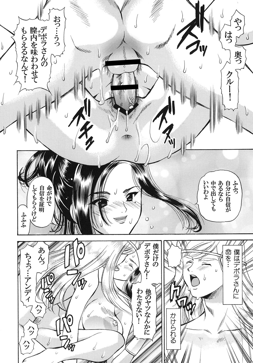 [蓬瑠璃 (蓬瑠璃)] 月夜の砂漠でハジメテを (	ドラゴンクエストV)