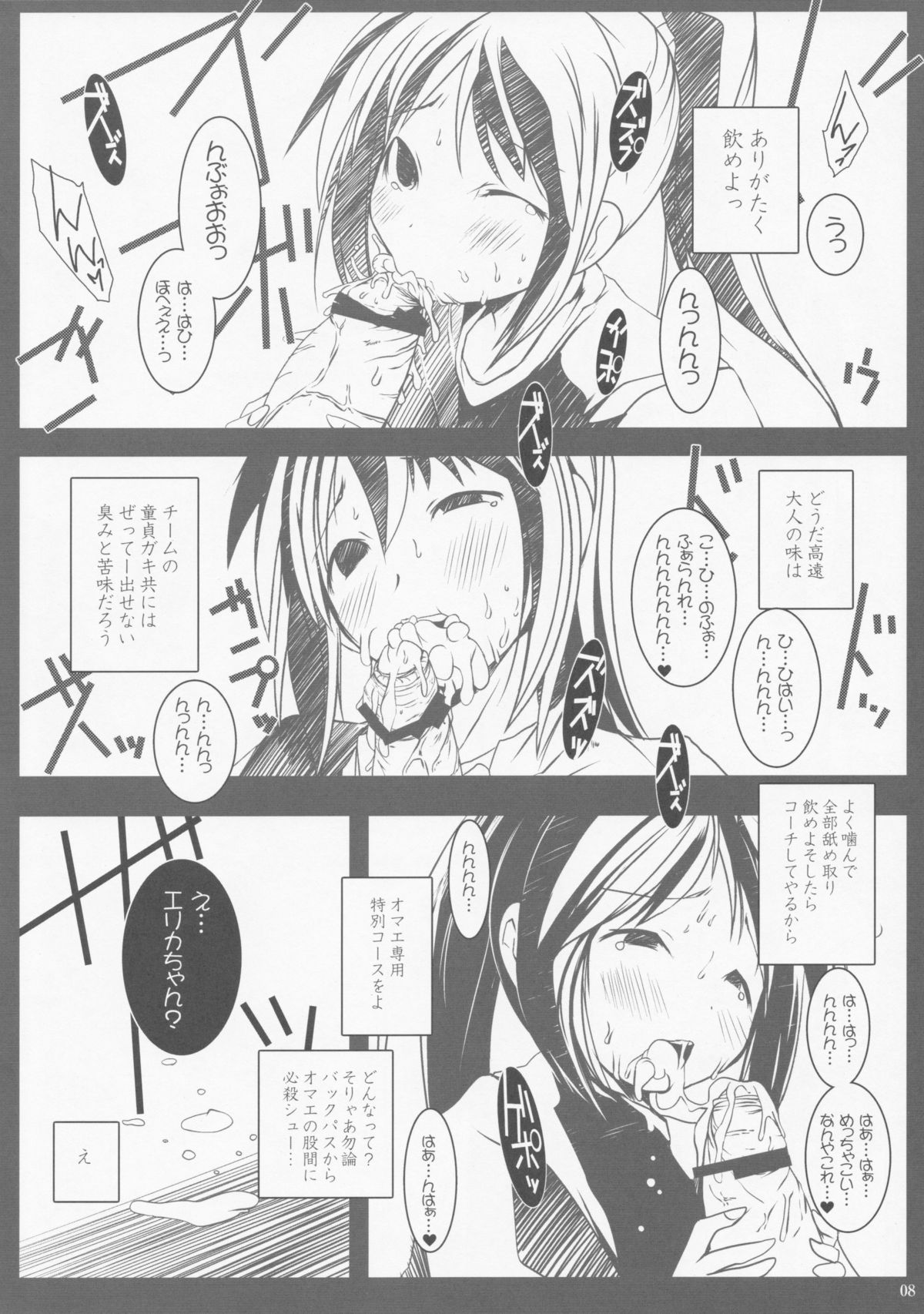 (ぷにケット25) [水滴屋 (水滴家悠民, マイノリティ, てるき熊 他)] ロリマガ (よろず)