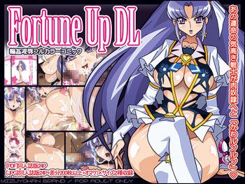 [スタジオみずよーかん (東戸塚らいすた)] Fortune Up DL (ハピネスチャージプリキュア!) [DL版]