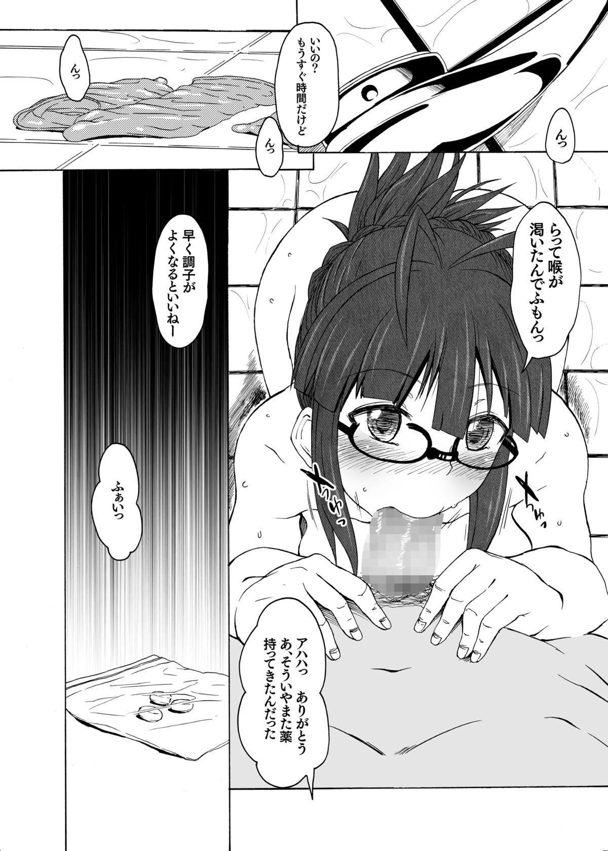 [エス書店 (さんい)] これがそれ? (アイドルマスター) [DL版]