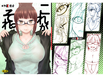 [エス書店 (さんい)] これがそれ? (アイドルマスター) [DL版]