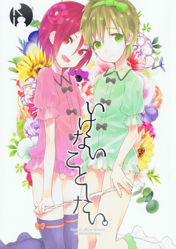 (ショタスクラッチ22) [めめXILE (女々男)] いけないことしたい。 (Free!)