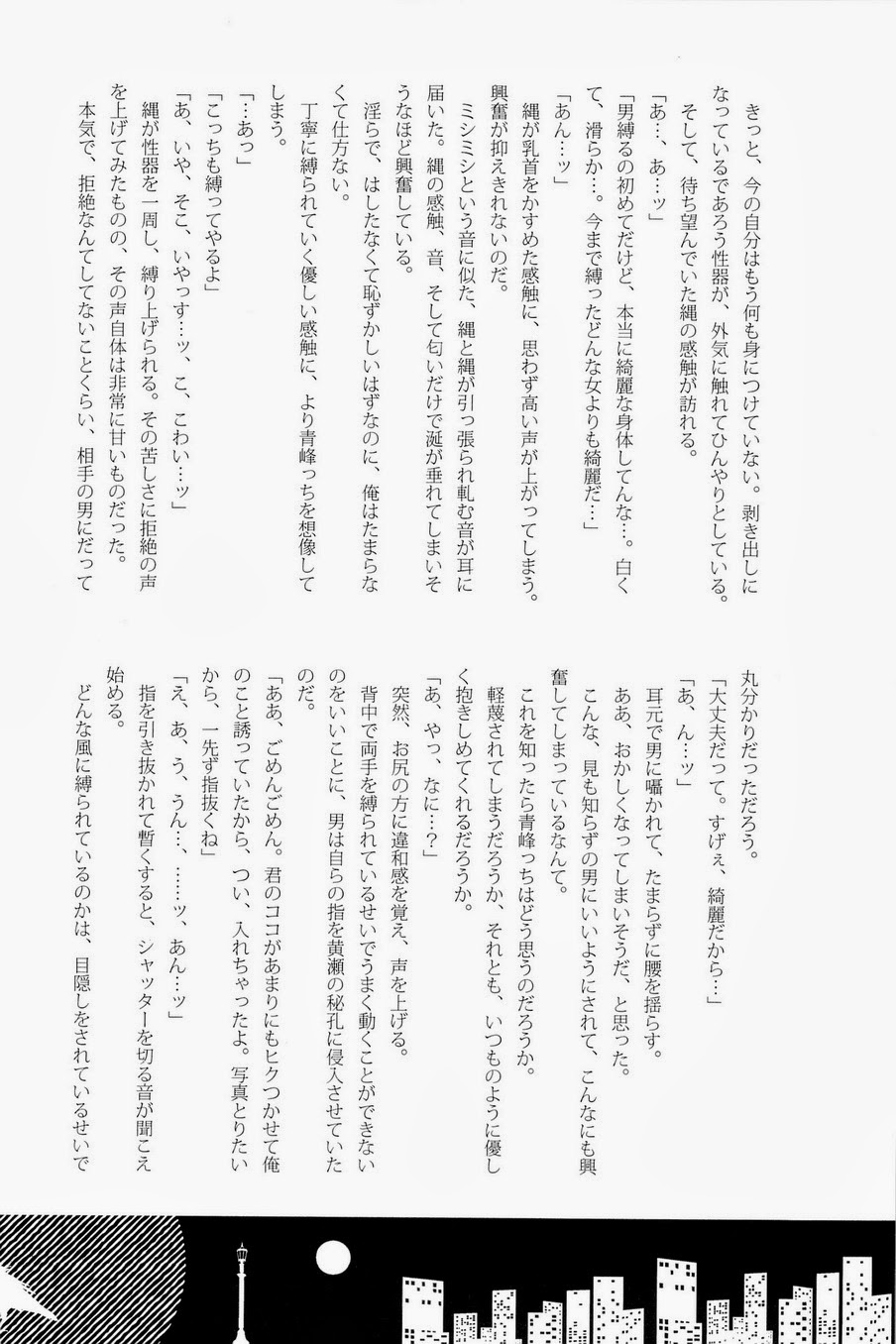 (GOOD COMIC CITY 20) [crowmania (よろず)] Lock☆on～K常エースでイケメンモデルが狙われてます～ (黒子のバスケ)