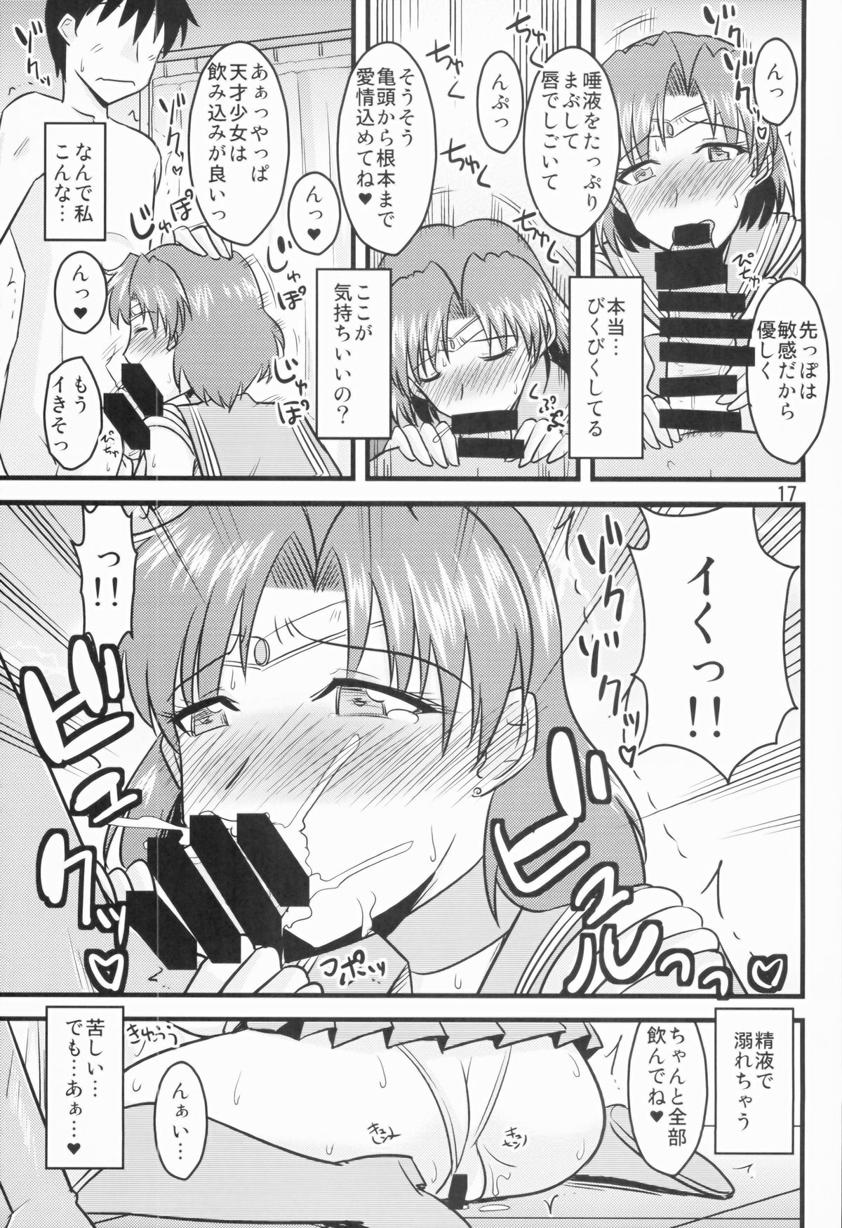 (C85) [小川神宮 (Bach)] 水木の娘。 (美少女戦士セーラームーン)