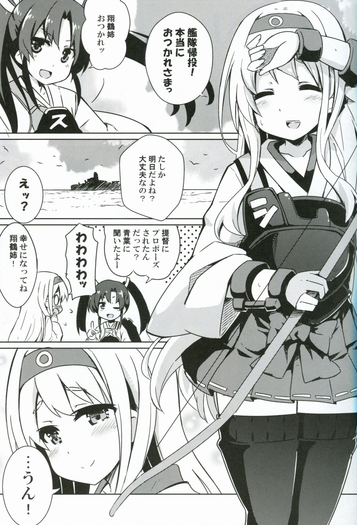 (C85) [odin (黒川IZUMI)] Asgirls 1 (艦隊これくしょん -艦これ-)