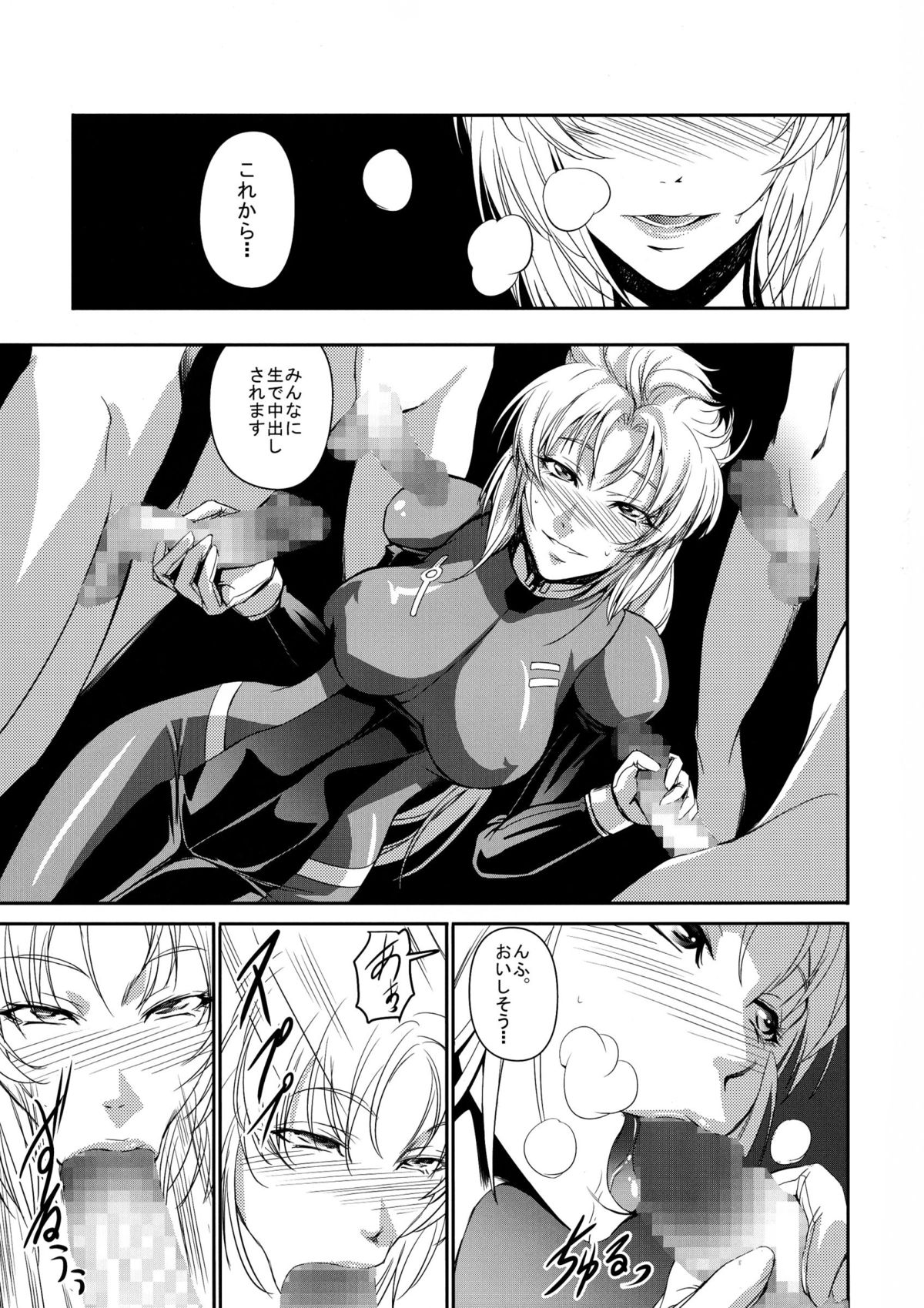 (C85) [DEX+ (中寺明良)] Marida Cruz 5 (ガンダムUC)