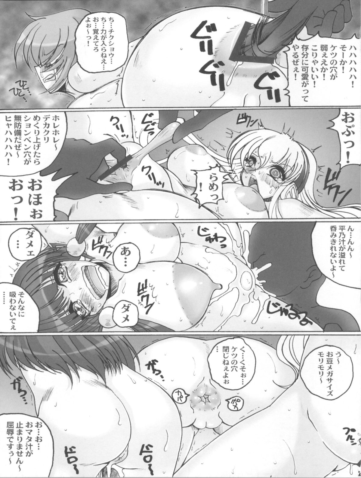 (COMIC1☆6) [山櫻 (井口たかじん)] ヨコハマ陵辱区 (探偵オペラミルキィホームズ)