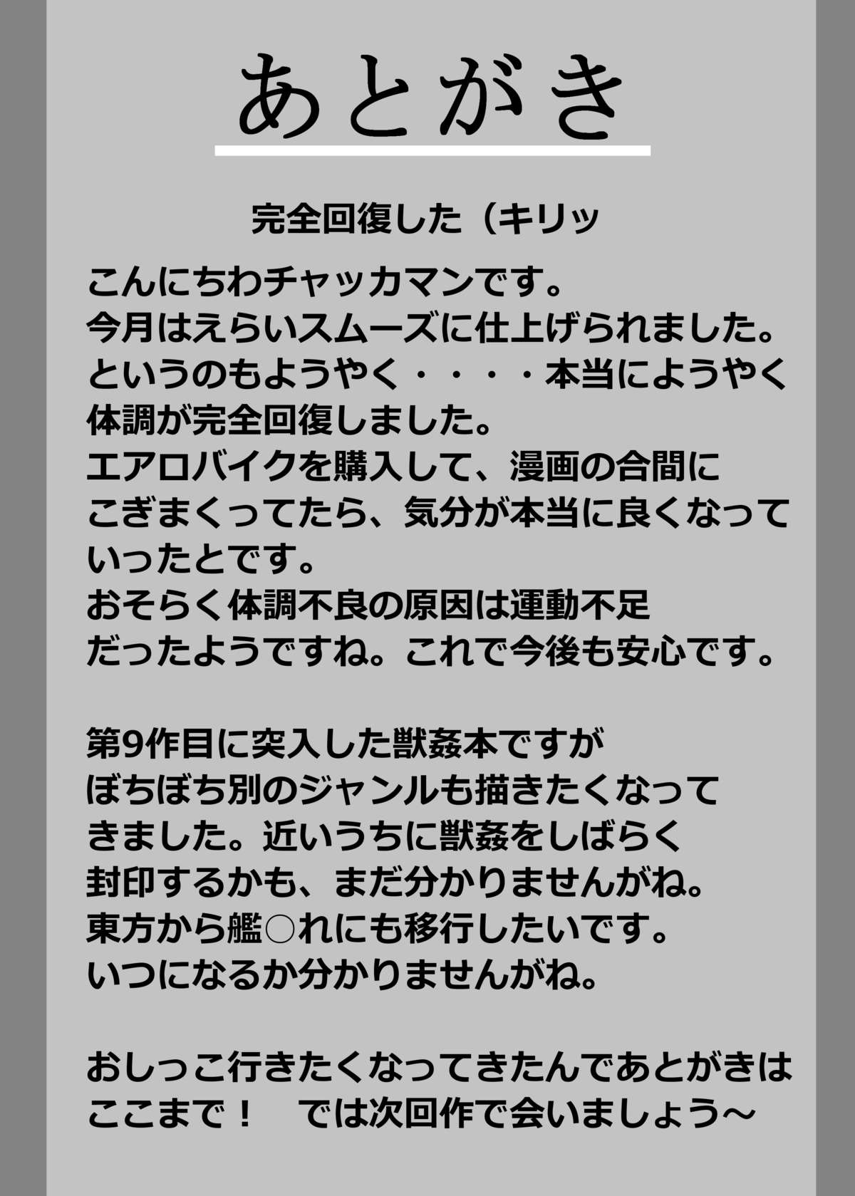 [あきたらいぬ (チャッカマン)] 紫が獣姦経験のある動物達と極上のエッチをする獣姦本 (東方Project) [DL版]