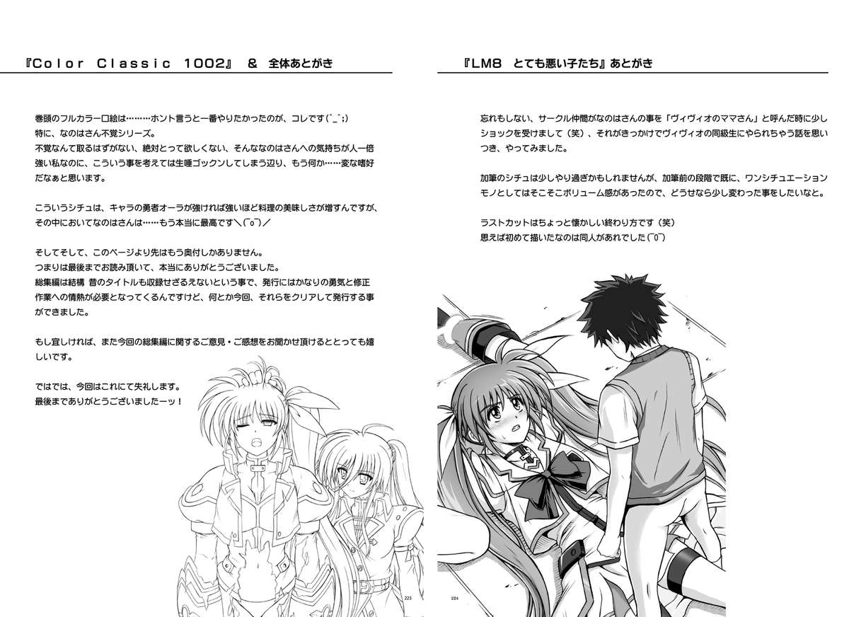 [サイクロン (和泉、冷泉)] 1002 サイクロンの総集編 2 (よろず) [DL版]