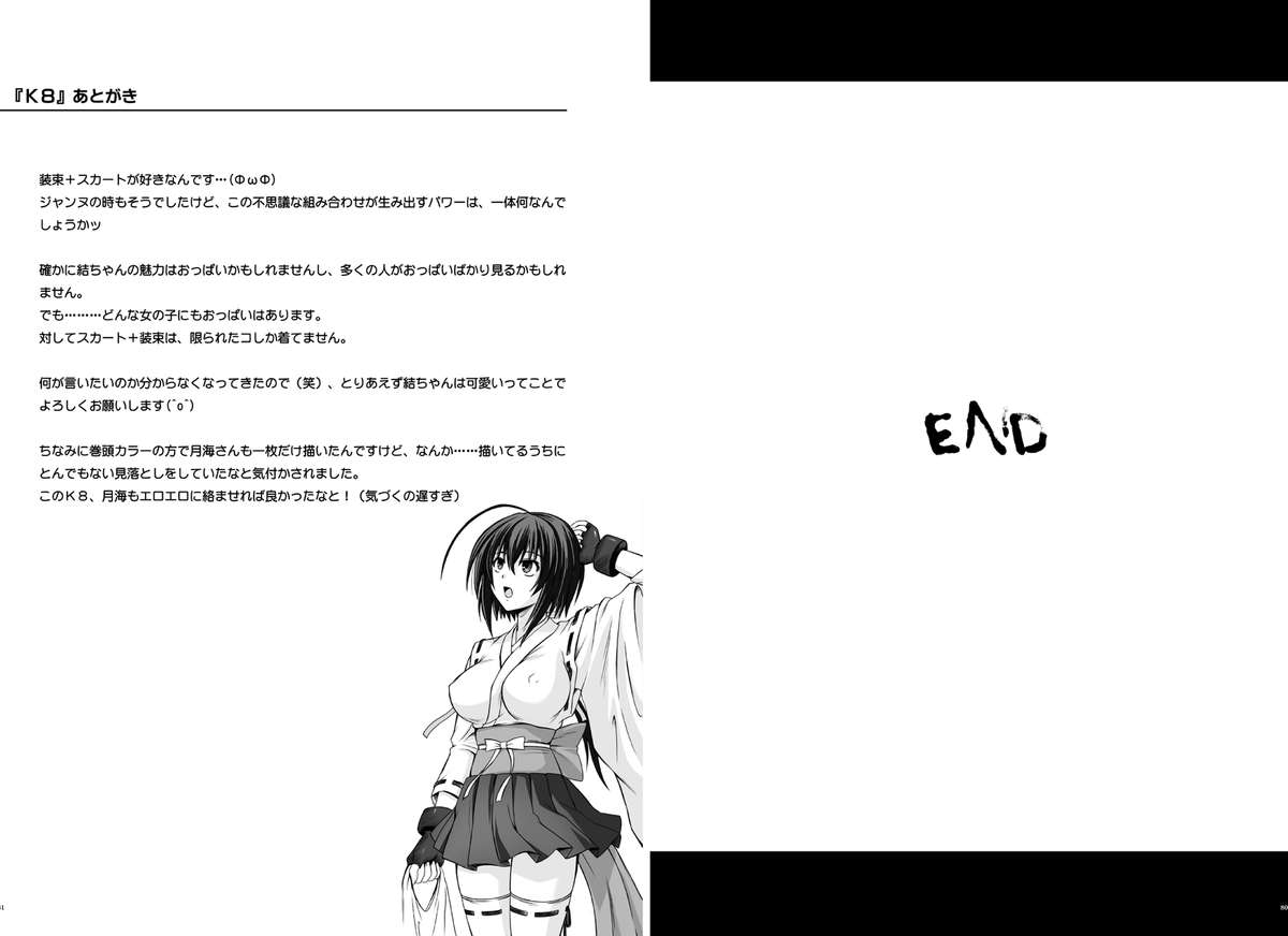 [サイクロン (和泉、冷泉)] 1002 サイクロンの総集編 2 (よろず) [DL版]