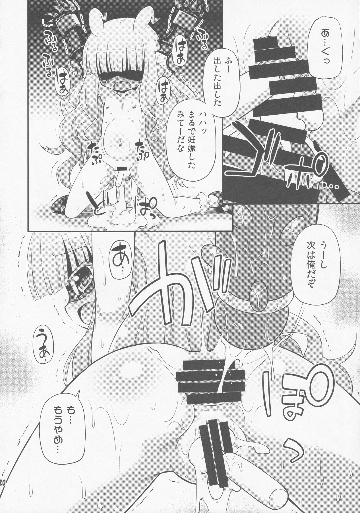 (COMIC1☆8) [最果て空間 (緋乃ひの)] ヴィニエイラ様に征服実行! (世界征服～謀略のズヴィズダー～)