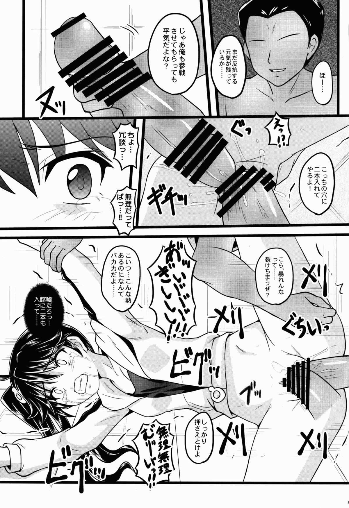 (C82) [ちらりずむ (よろず)] みすふぁいやー (化物語)