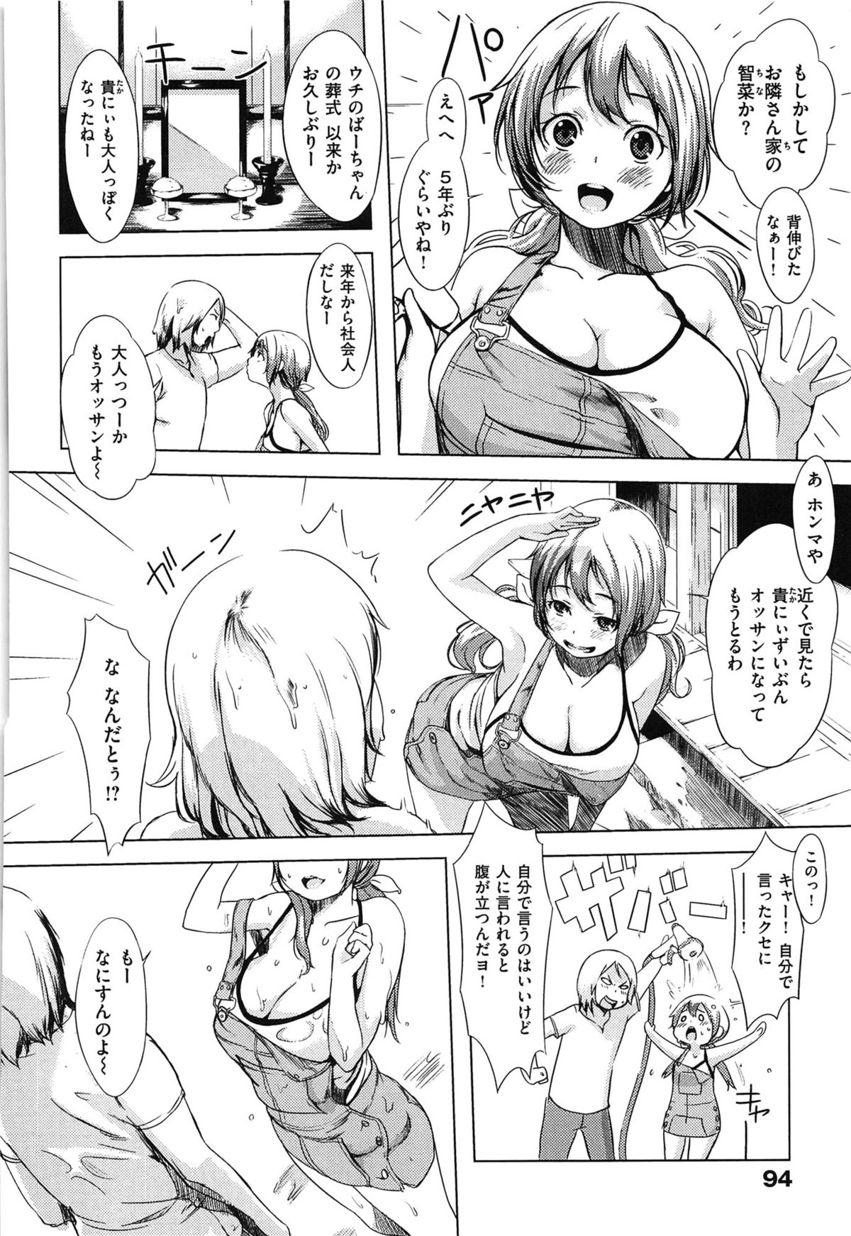 [utu] 発情コンプレックス