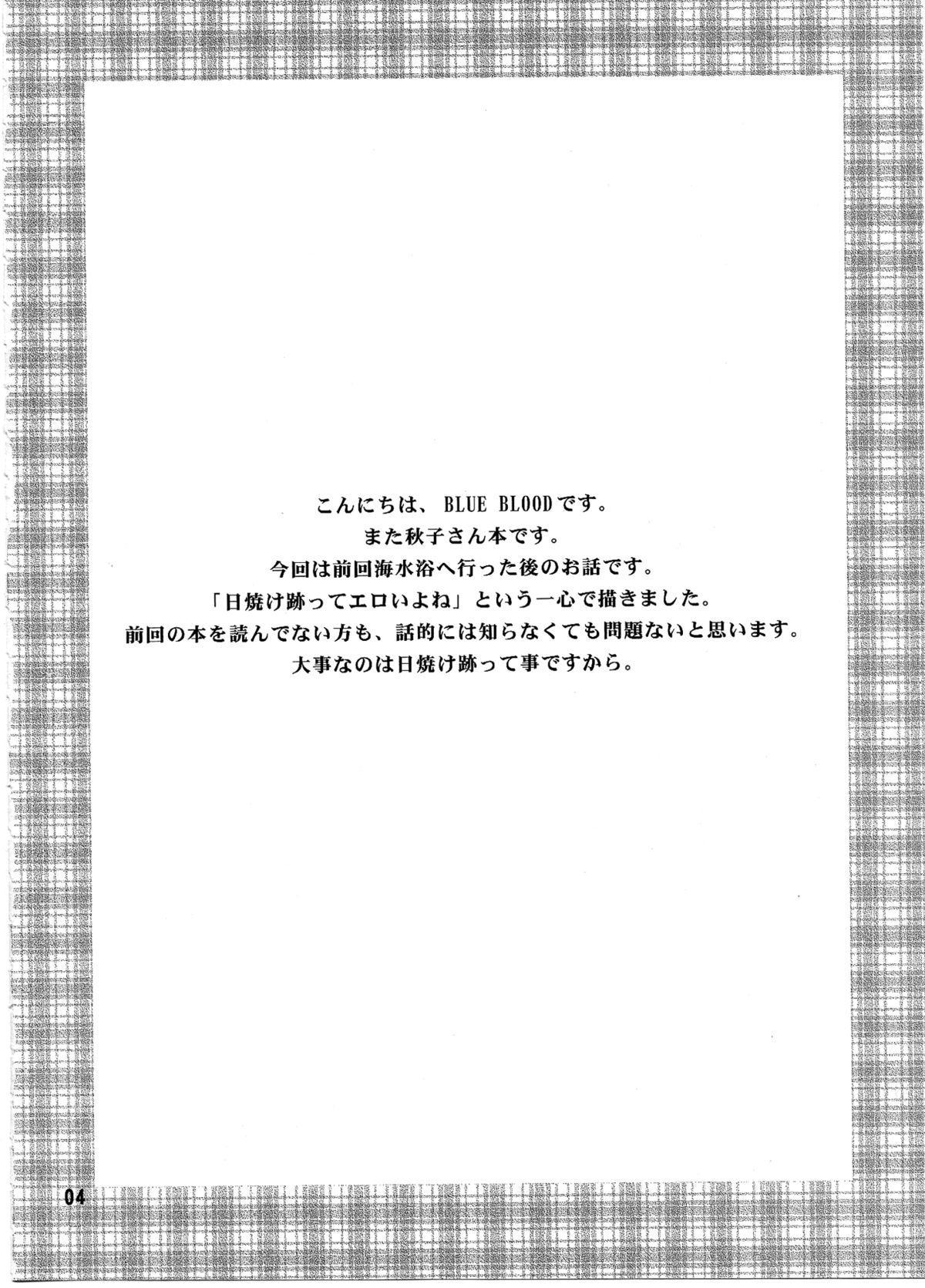 (COMIC1☆6) [BLUE BLOOD] BLUE BLOOD'S Vol.29 (カノン) [英訳]