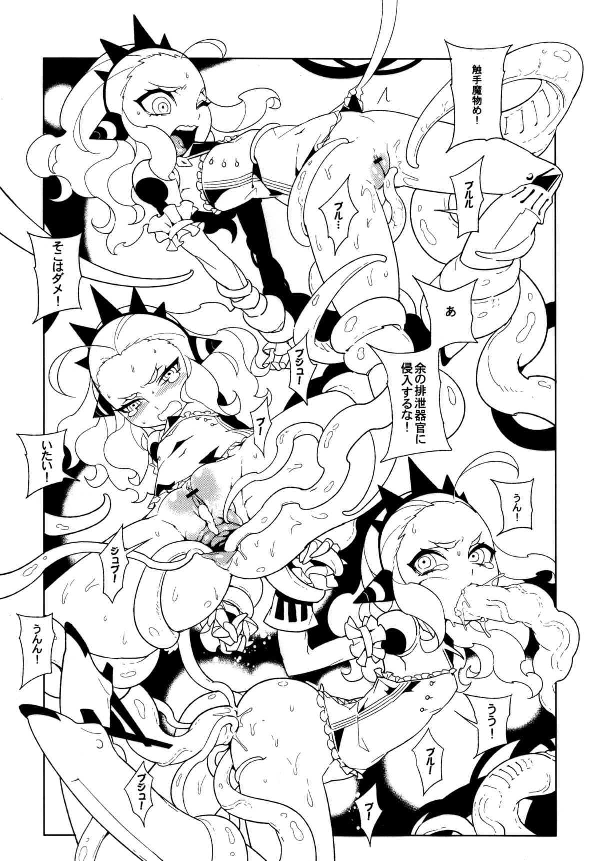 [サービスヘブン (カレイ)] UnLove 2 ( アンライト～Unlight～)