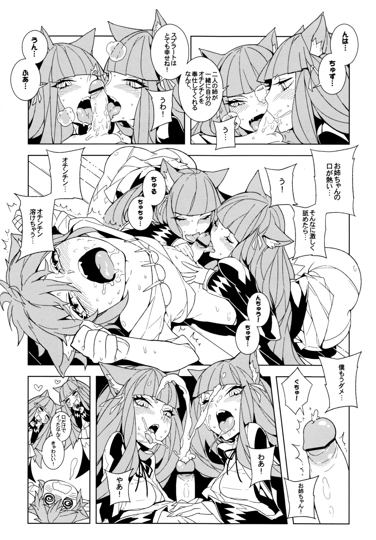 [サービスヘブン (カレイ)] UnLove 2 ( アンライト～Unlight～)