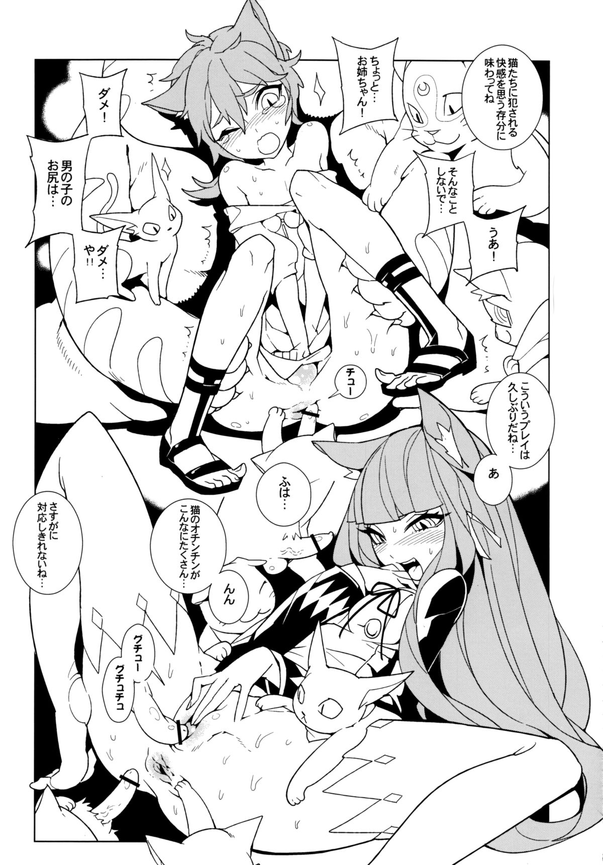 [サービスヘブン (カレイ)] UnLove 2 ( アンライト～Unlight～)