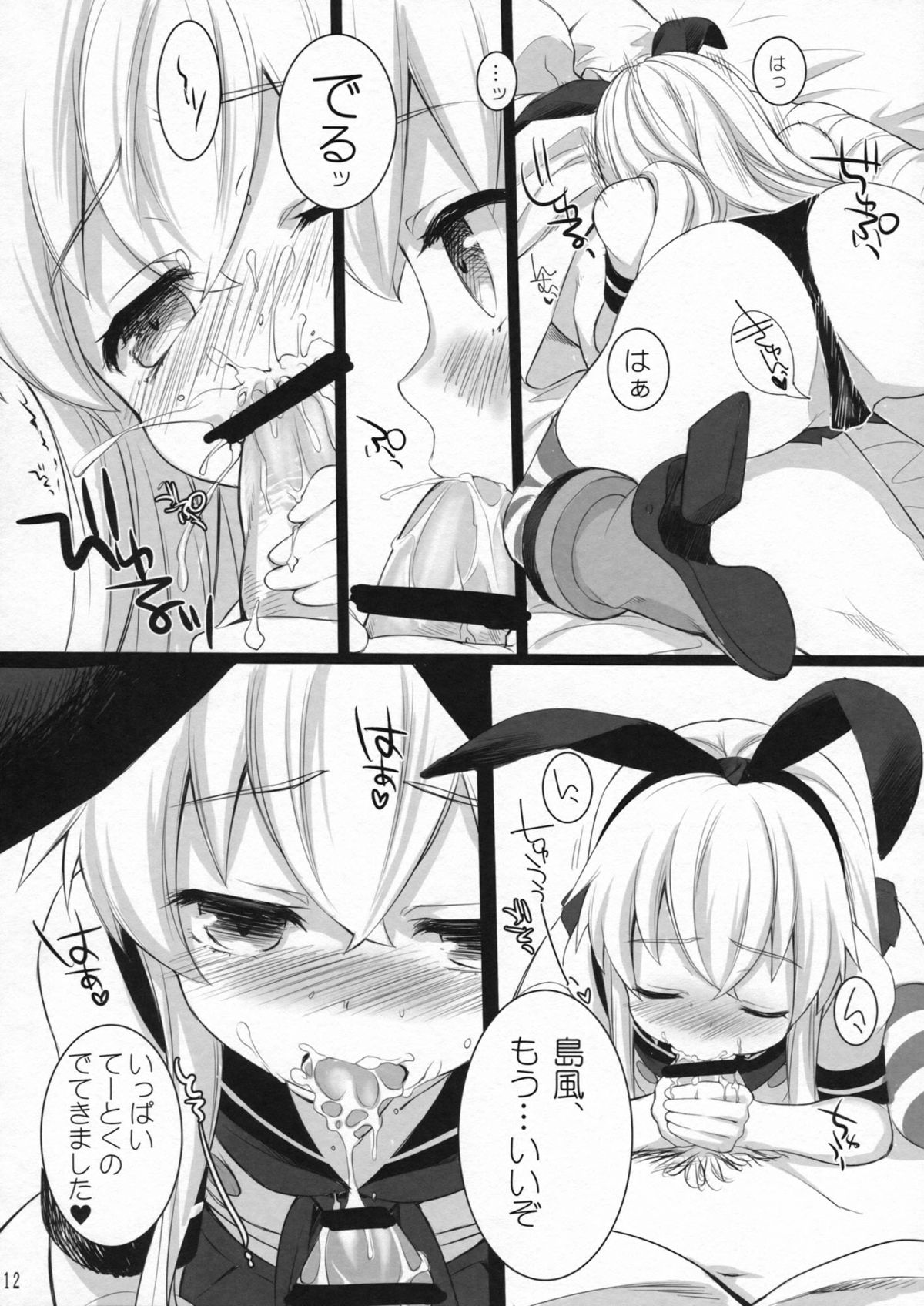 (こみトレ23) [ROYAL CROWN (如月瑞)] もっともっと恋してもいいの？ (艦隊これくしょん-艦これ-)