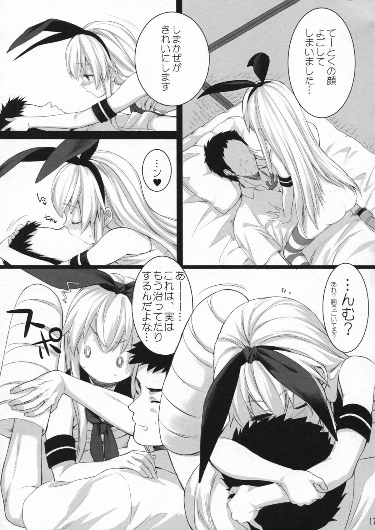 (こみトレ23) [ROYAL CROWN (如月瑞)] もっともっと恋してもいいの？ (艦隊これくしょん-艦これ-)