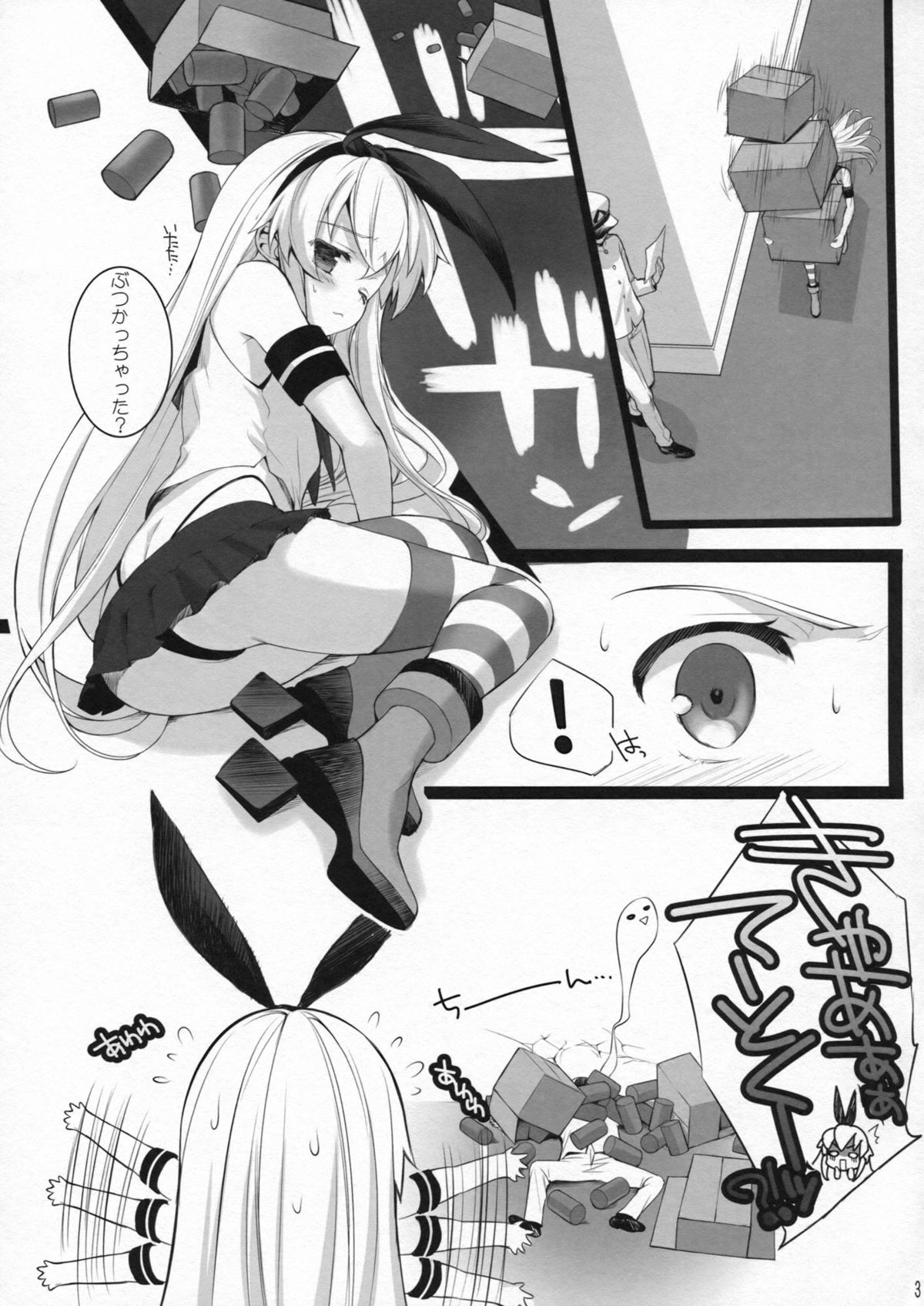 (こみトレ23) [ROYAL CROWN (如月瑞)] もっともっと恋してもいいの？ (艦隊これくしょん-艦これ-)