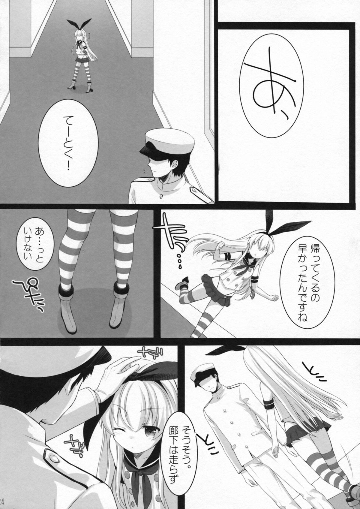 (こみトレ23) [ROYAL CROWN (如月瑞)] もっともっと恋してもいいの？ (艦隊これくしょん-艦これ-)