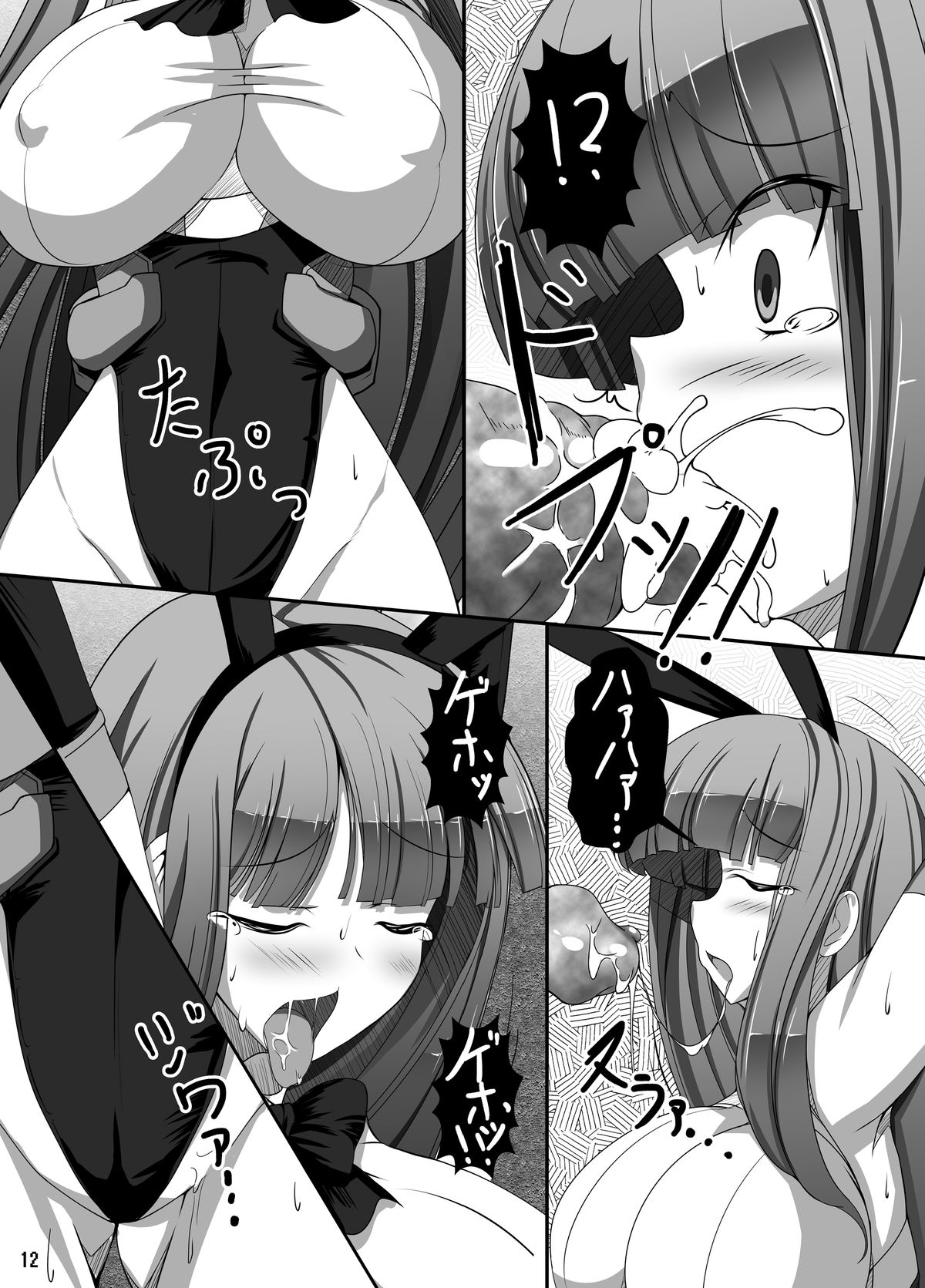 [とりのおいしいところ (鳥三)] うさがひどいめにあう本 [DL版]