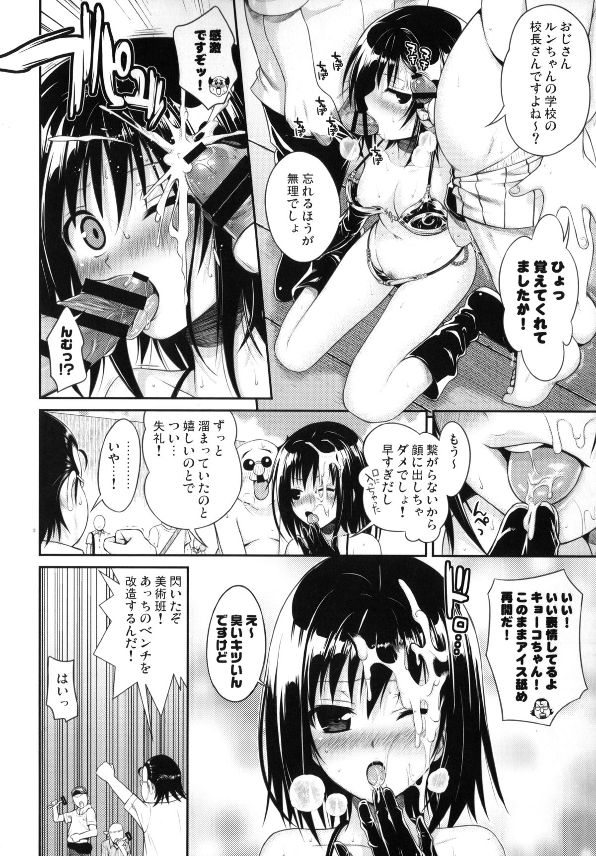 (COMIC1☆8) [40010壱号 (40010試作型)] MAGICAL☆IV (To LOVEる -とらぶる-)