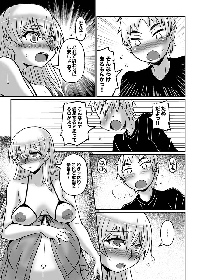 [村雨丸] 続・あこがれのお姉さんはボテ腹AV女優!?