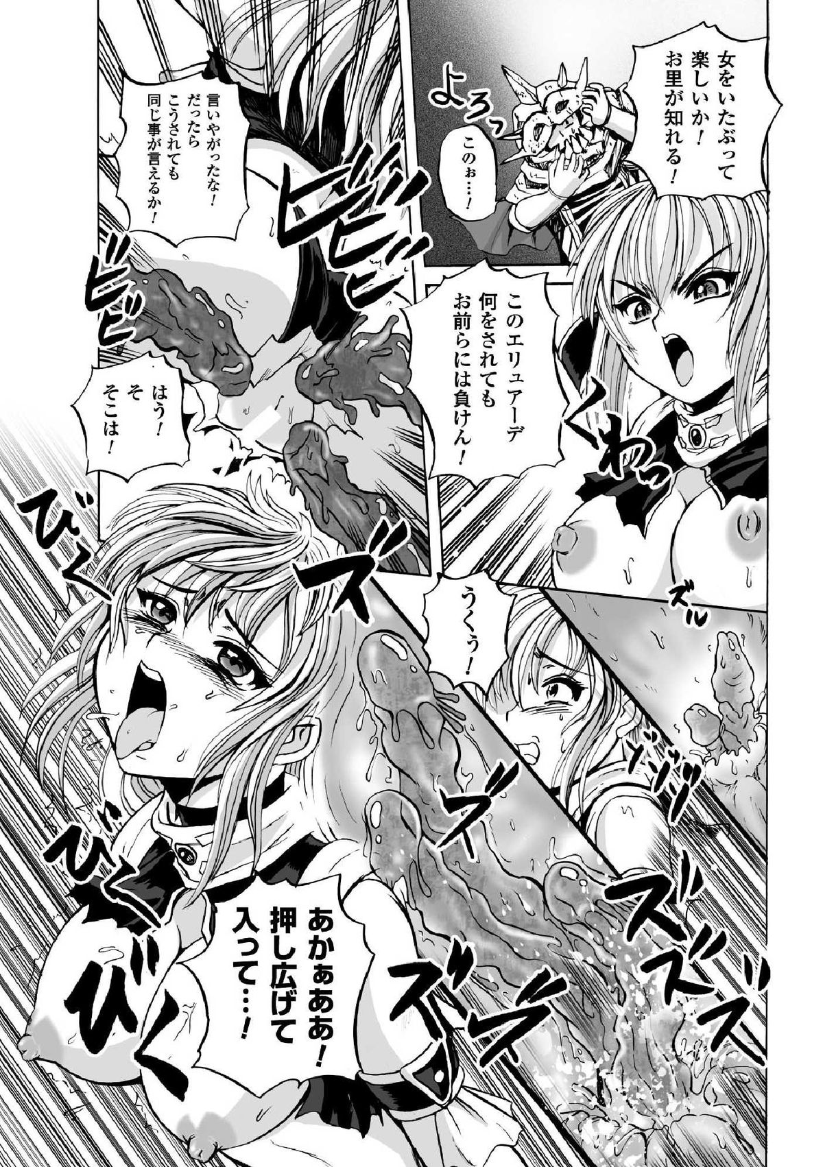 [くもいたかし] 囚われたエリートポリス！ 陵辱の肉棒尋問 [DL版]