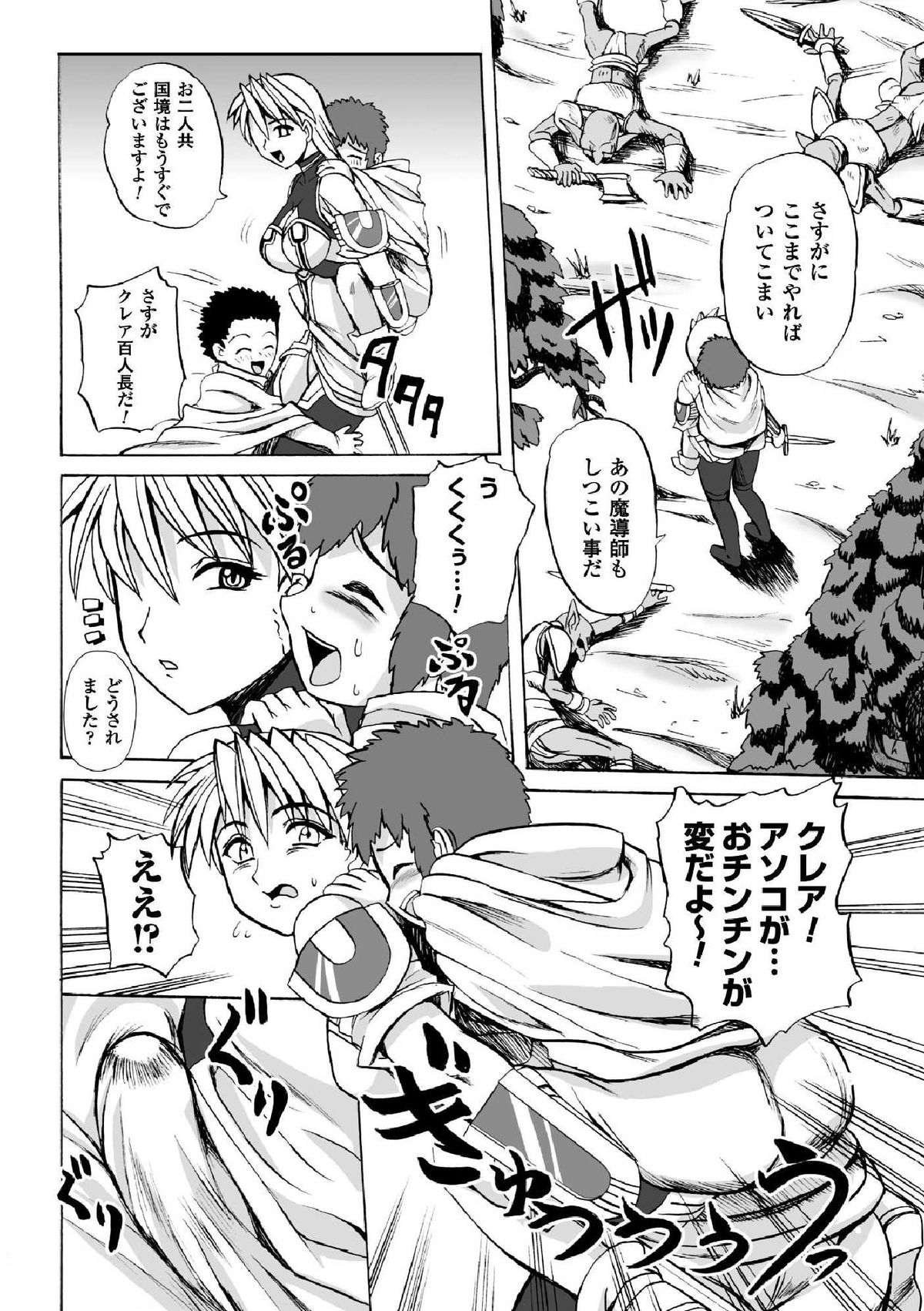 [くもいたかし] 囚われたエリートポリス！ 陵辱の肉棒尋問 [DL版]