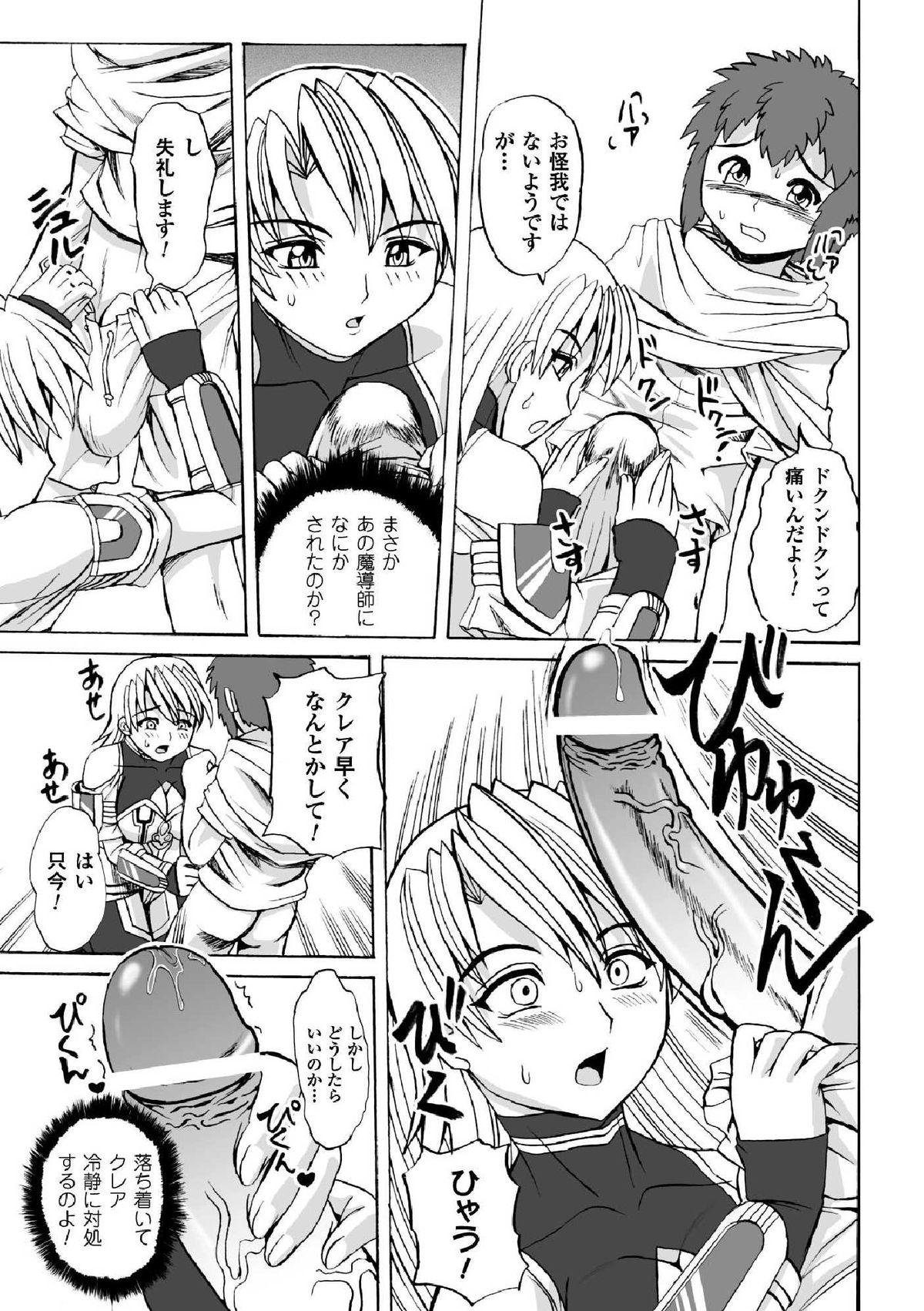 [くもいたかし] 囚われたエリートポリス！ 陵辱の肉棒尋問 [DL版]