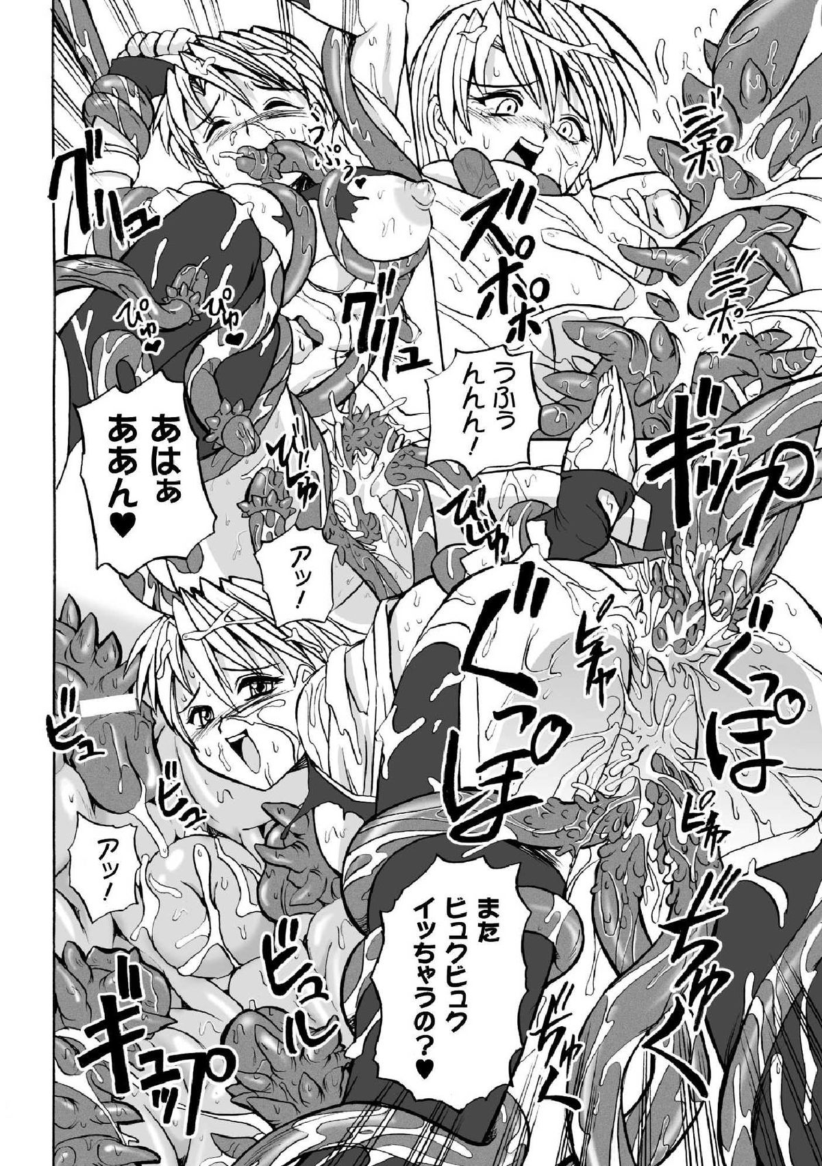 [くもいたかし] 囚われたエリートポリス！ 陵辱の肉棒尋問 [DL版]