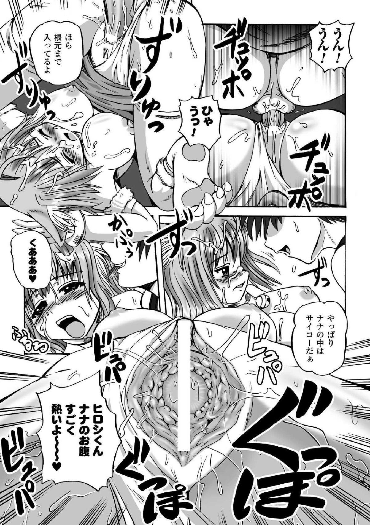 [くもいたかし] 囚われたエリートポリス！ 陵辱の肉棒尋問 [DL版]