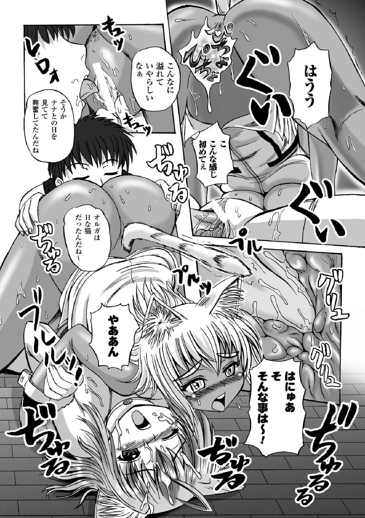 [くもいたかし] 囚われたエリートポリス！ 陵辱の肉棒尋問 [DL版]