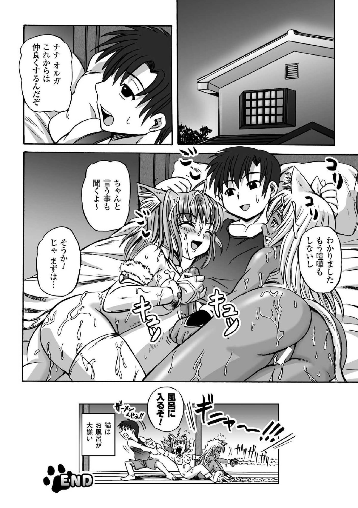 [くもいたかし] 囚われたエリートポリス！ 陵辱の肉棒尋問 [DL版]