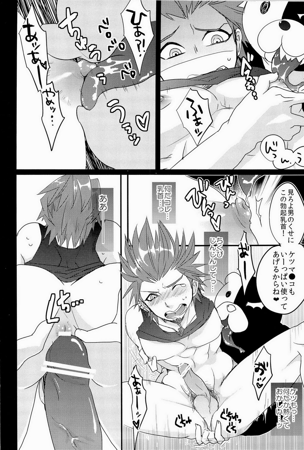 (ロンパールーム) [noff (フライ)] アンブレイカブル (ダンガンロンパ)