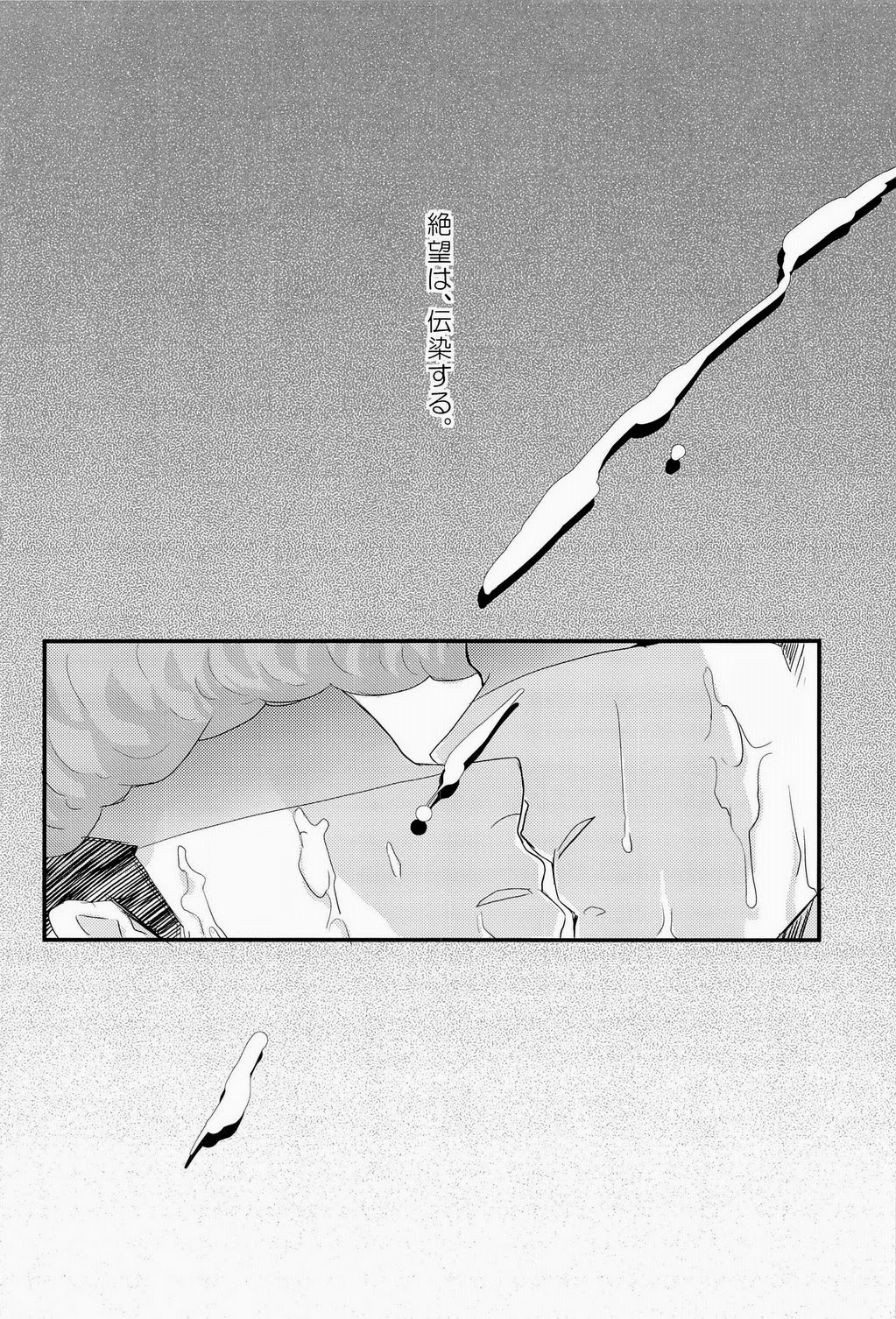 (ロンパールーム) [noff (フライ)] アンブレイカブル (ダンガンロンパ)