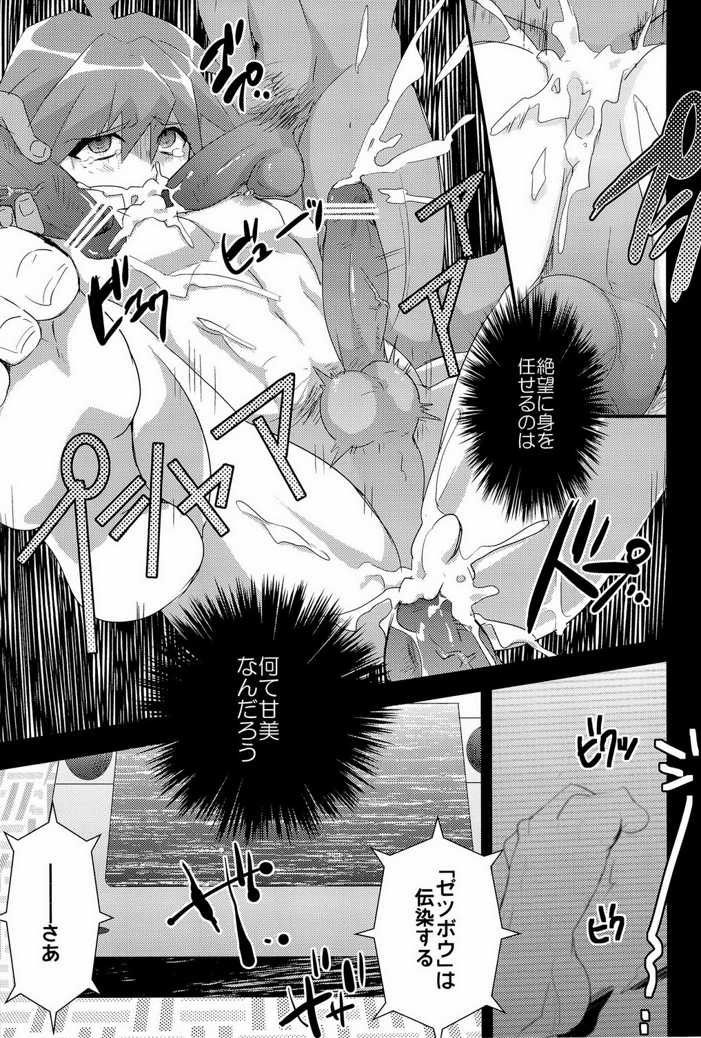 (ロンパールーム) [noff (フライ)] アンブレイカブル (ダンガンロンパ)