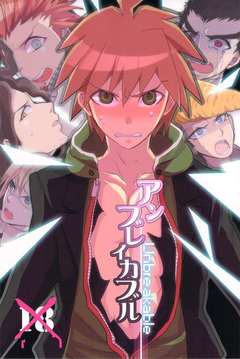 (ロンパールーム) [noff (フライ)] アンブレイカブル (ダンガンロンパ)