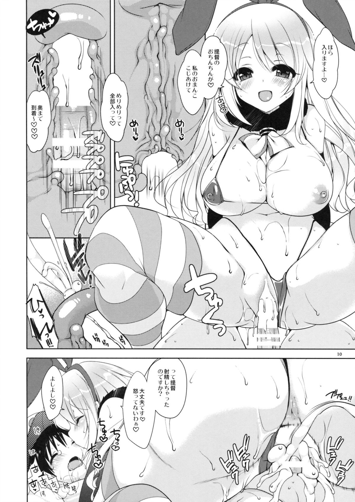 (C85) [んーちゃかむーむー (雪路時愛)] 提督、愛してます。 (艦隊これくしょん-艦これ-)