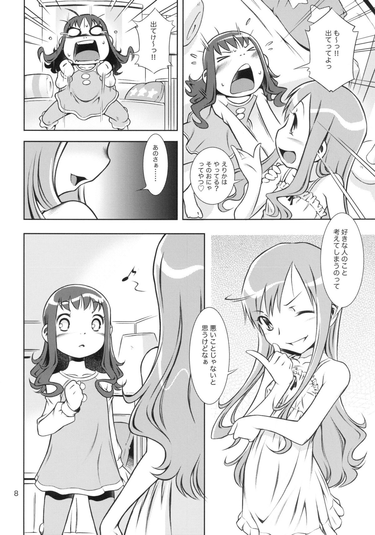 (C78) [マヨネーズ幕府 (せきはん)] Girl in marine blue＊ (ハートキャッチプリキュア!)