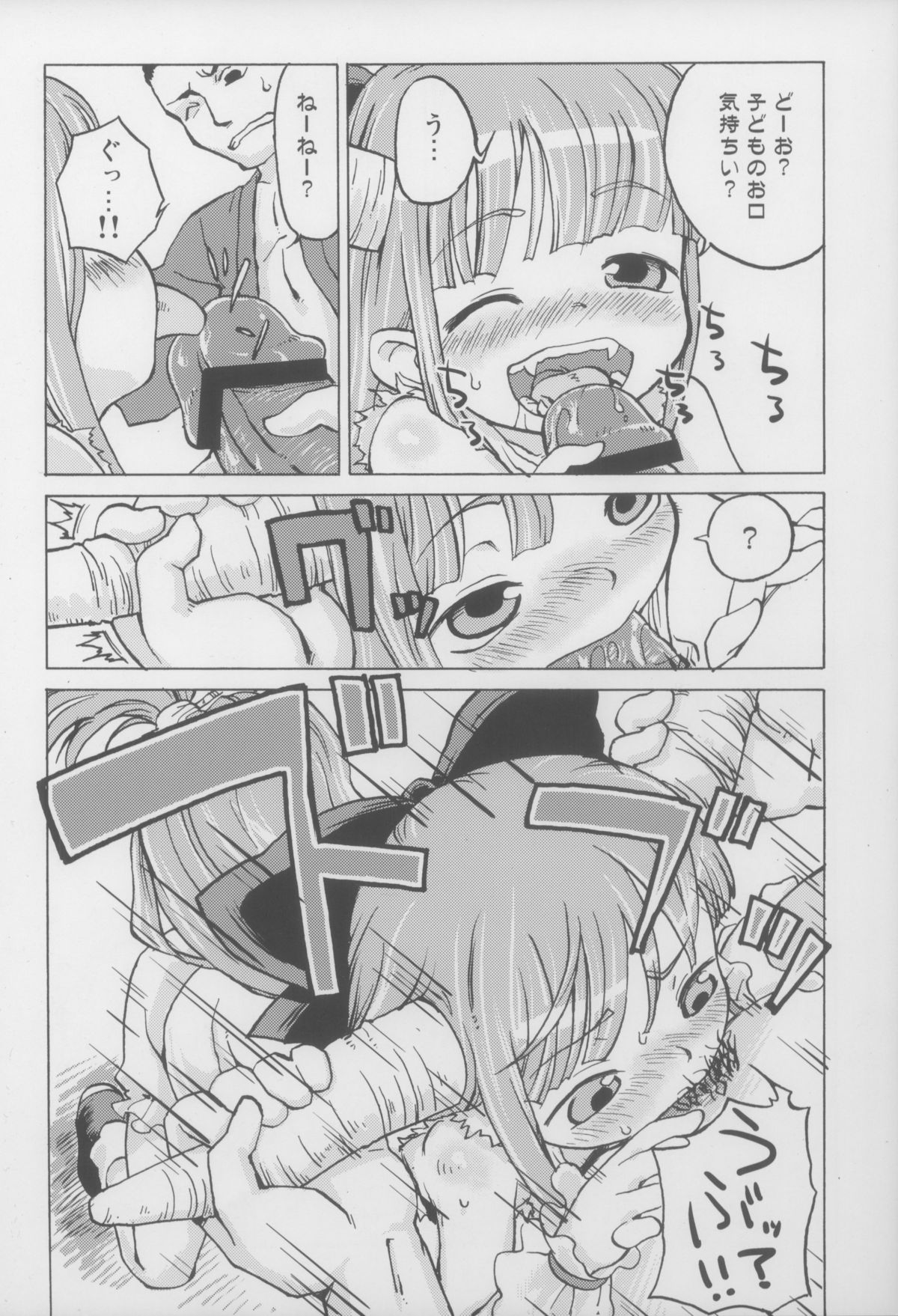 (例大祭9) [忘れカバン (なめ茸)] ちっちゃすいか! (東方Project)