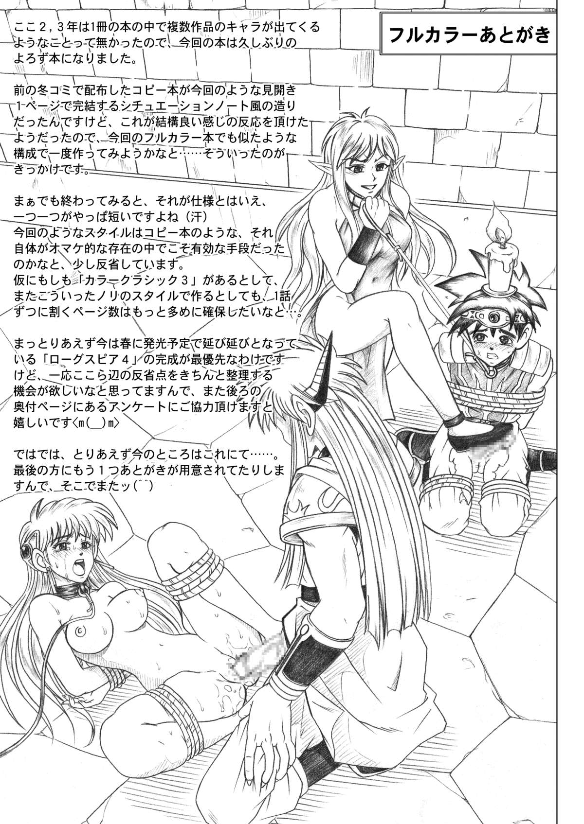 [サイクロン (和泉、冷泉)] カラークラシック・ダウンロード特別版 (よろず) [DL版]