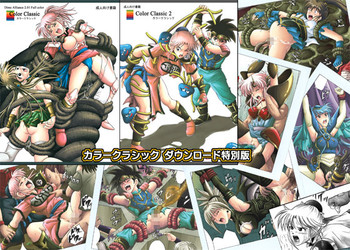 [サイクロン (和泉、冷泉)] カラークラシック・ダウンロード特別版 (よろず) [DL版]