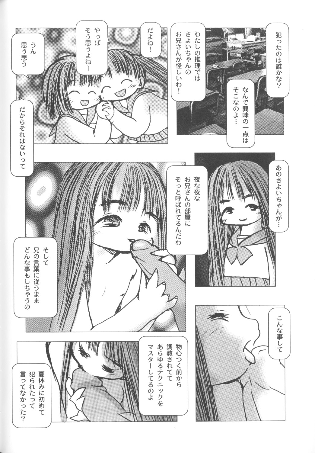 [アンソロジー] COMICねね 10