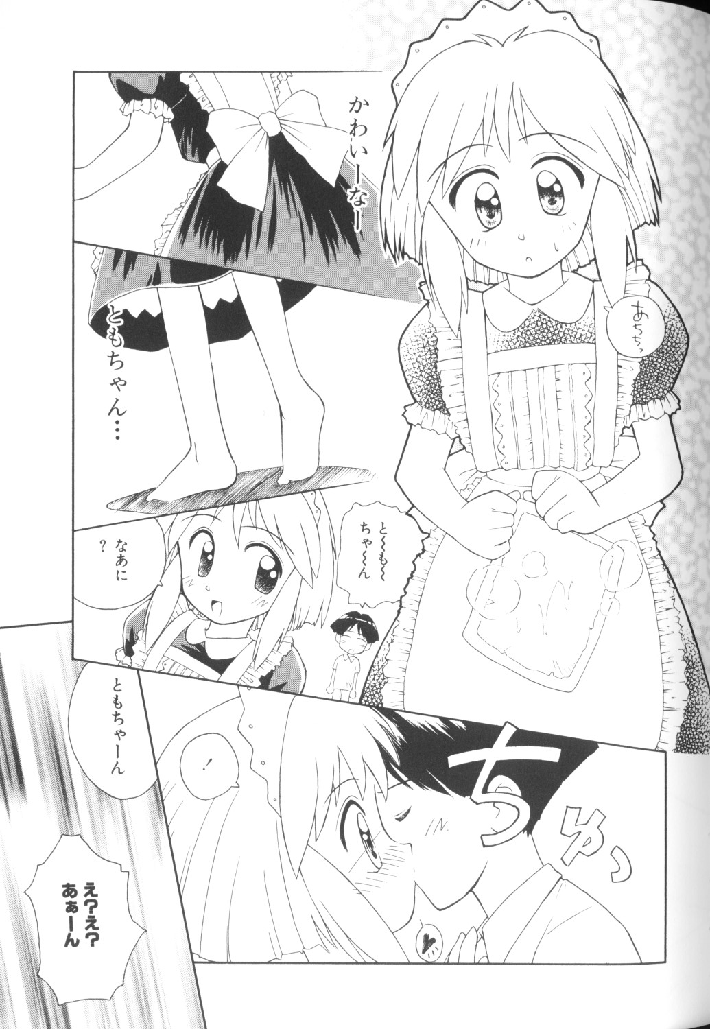 [アンソロジー] COMICねね 10