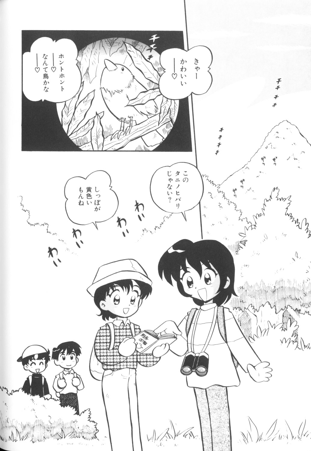 [アンソロジー] COMICねね 10