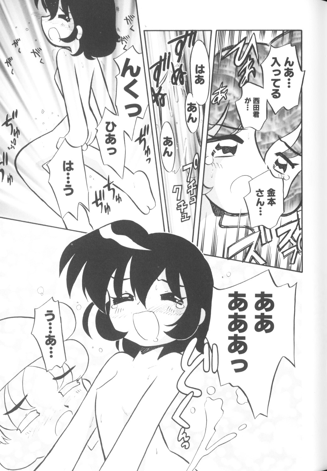 [アンソロジー] COMICねね 10