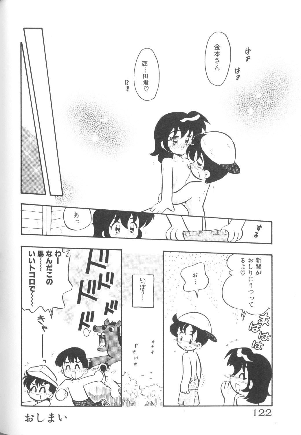 [アンソロジー] COMICねね 10