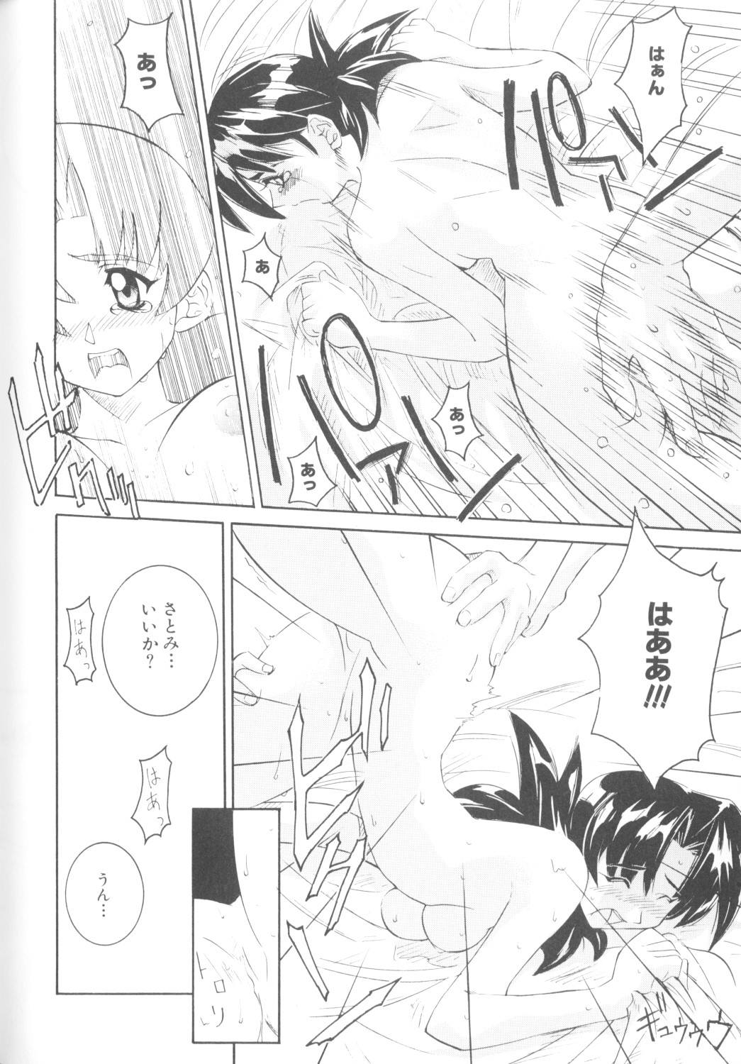 [アンソロジー] COMICねね 10